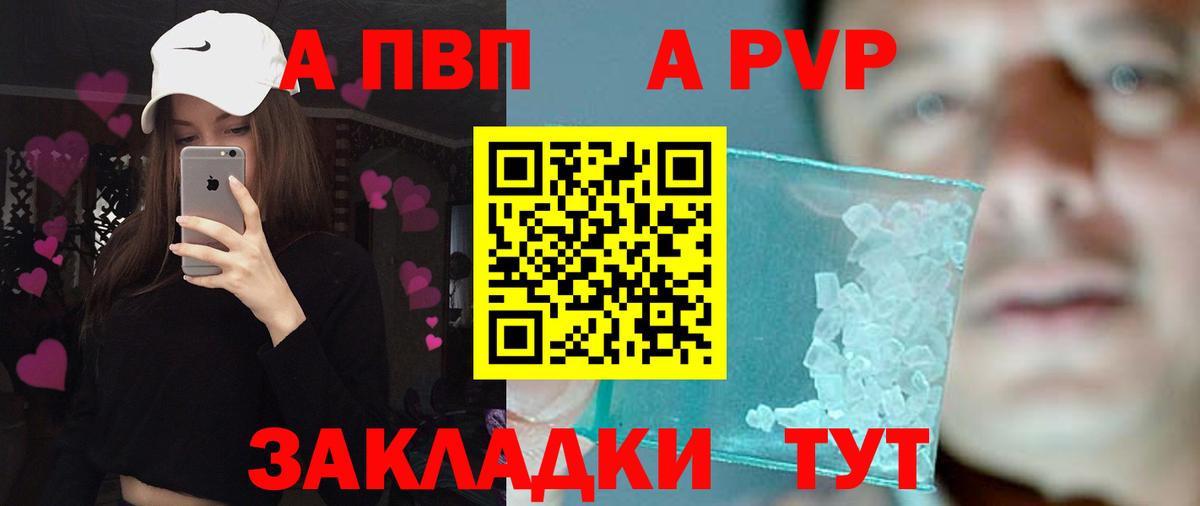A PVP  A-PVP СК КРИС  Вход с VPN  Медногорск  Alpha-PVP мука 