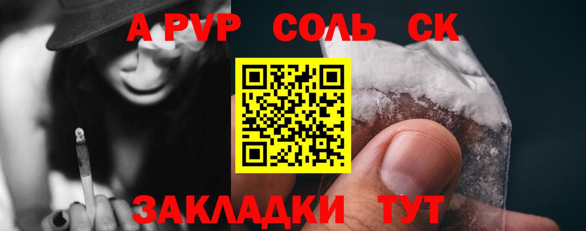 A PVP мука Медногорск
