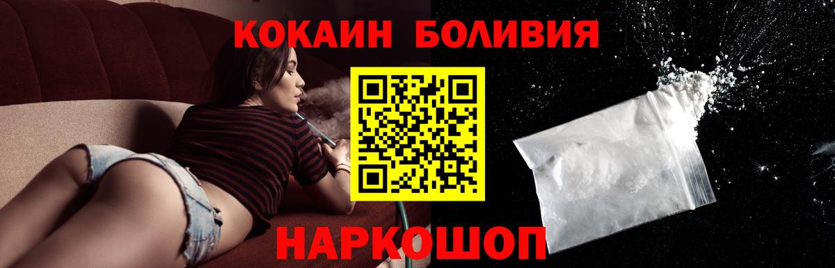 КОКАИН Эквадор  COCAIN  Медногорск  Вход с VPN  COCAIN Columbia 