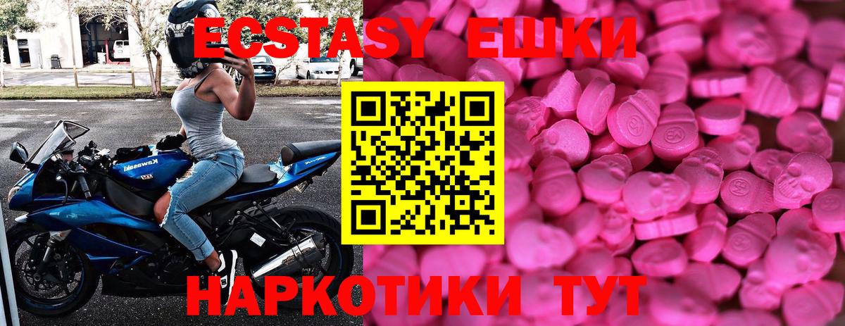 Ecstasy  Вход с VPN  Медногорск  ЭКСТАЗИ Cube  Ecstasy Cube 