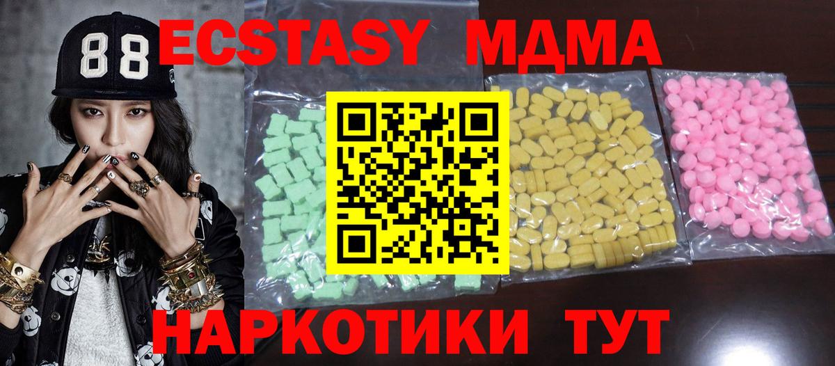 МДМА  APVP СОЛЬ кристаллы  ЭКСТАЗИ  Гашиш  Марихуана  Медногорск  МЕФ   Вход с VPN  Cocaine 