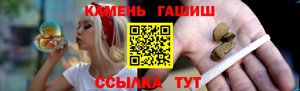 ГАШИШ Premium Медногорск