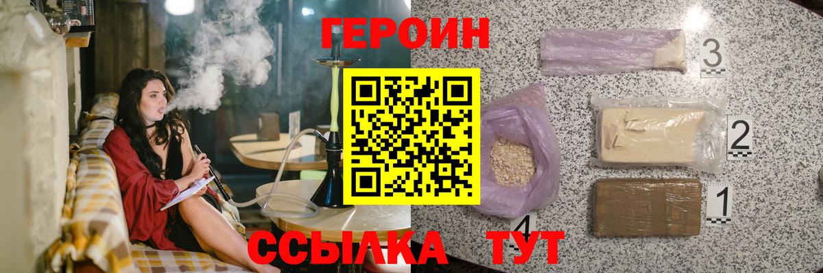 Медногорск  Героин Heroin  Героин  Вход с VPN 