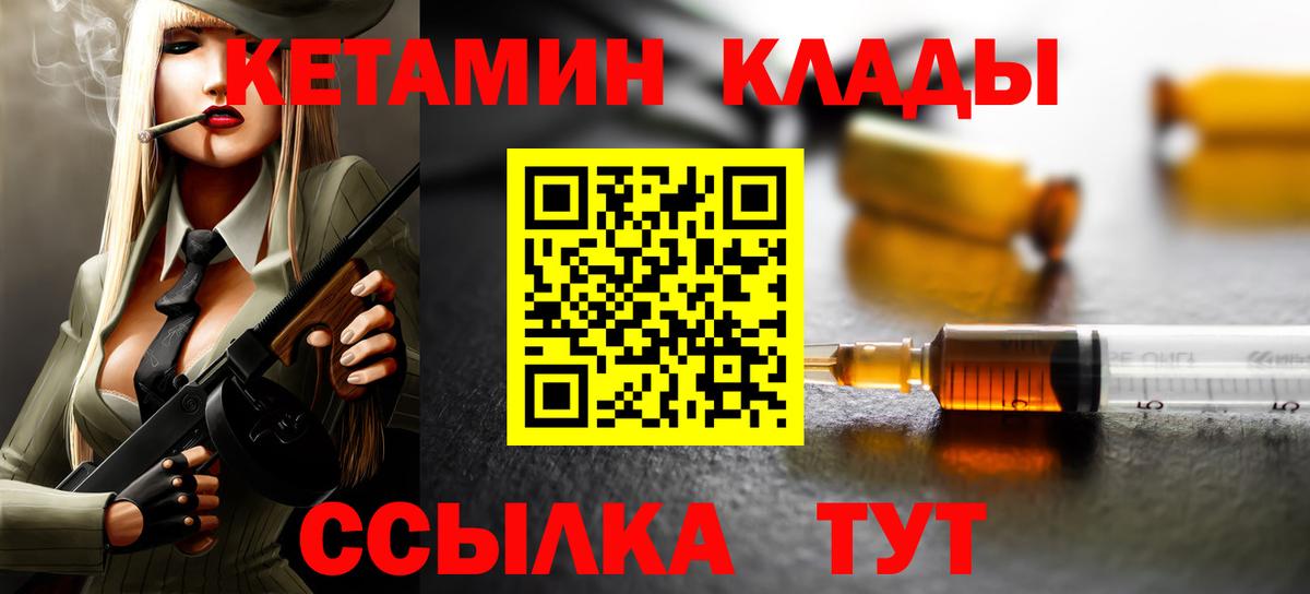 Кетамин VHQ  КЕТАМИН VHQ  Вход с VPN  Медногорск 