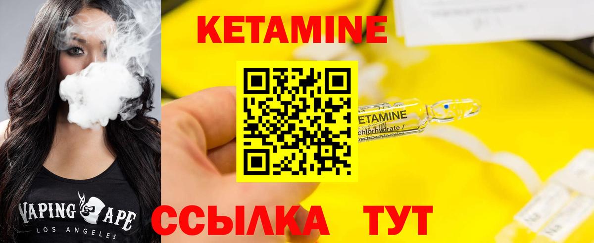 Кетамин ketamine Медногорск