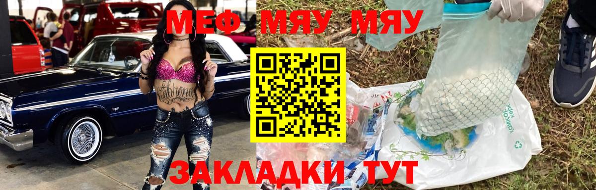 Мефедрон Медногорск
