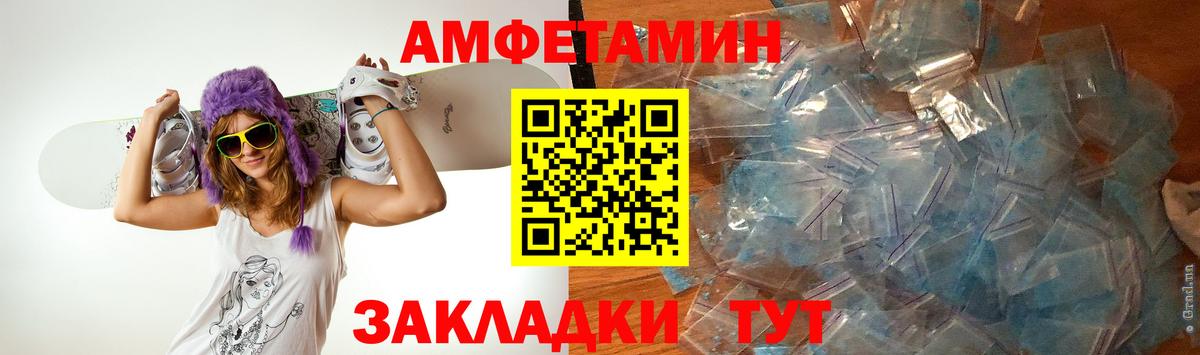 МЕТАМФЕТАМИН витя Медногорск