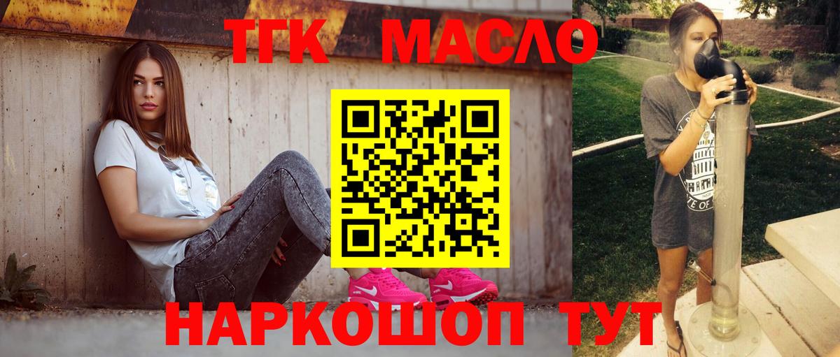 Медногорск  Дистиллят ТГК вейп с тгк  Вход с VPN 